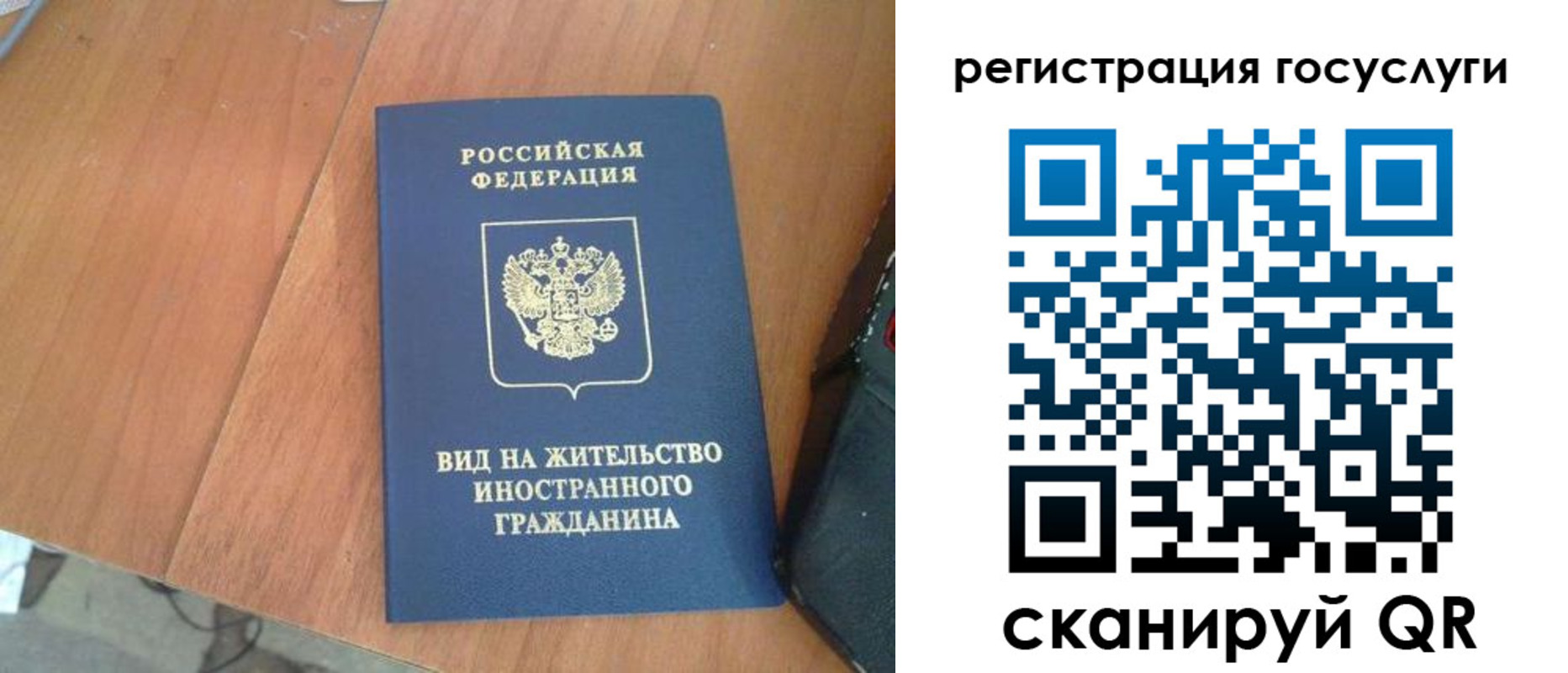временная регистрация законно в Донском