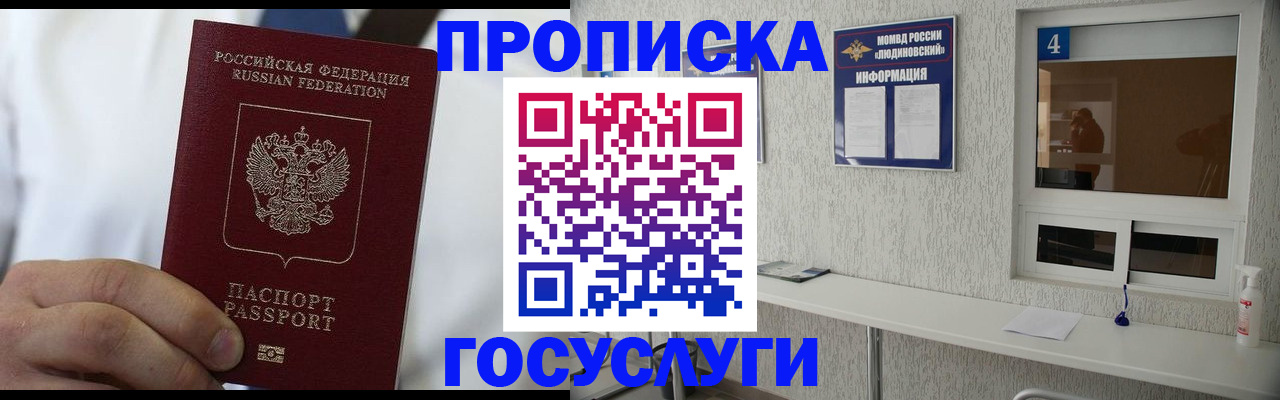 пропишу в квартире в Донском