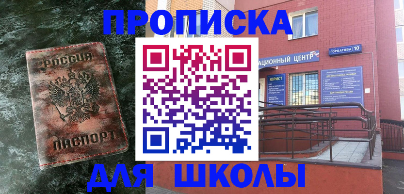 прописка законно в Донском