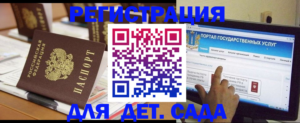 прописка паспорт в Донском