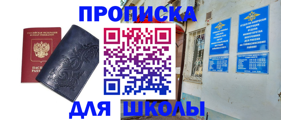 миграционный учет в Донском