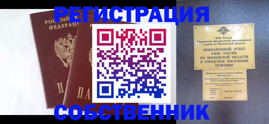 прописка поиск в Донском