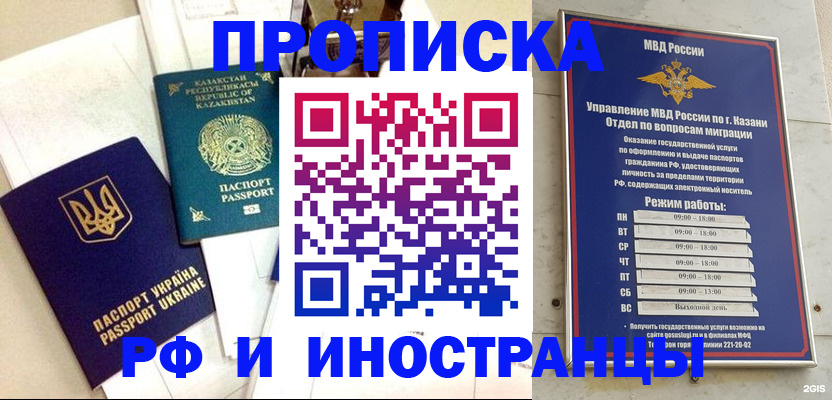 временная регистрация законно в Донском