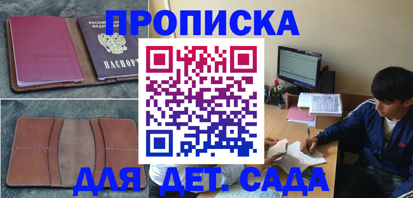 регистрация для школы в Донском