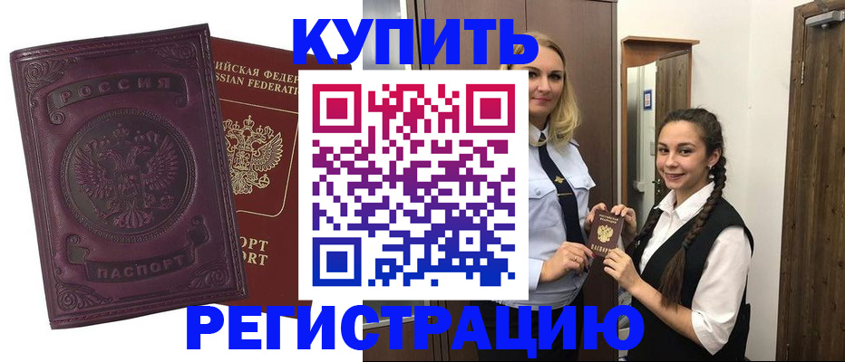 прописка поиск в Донском