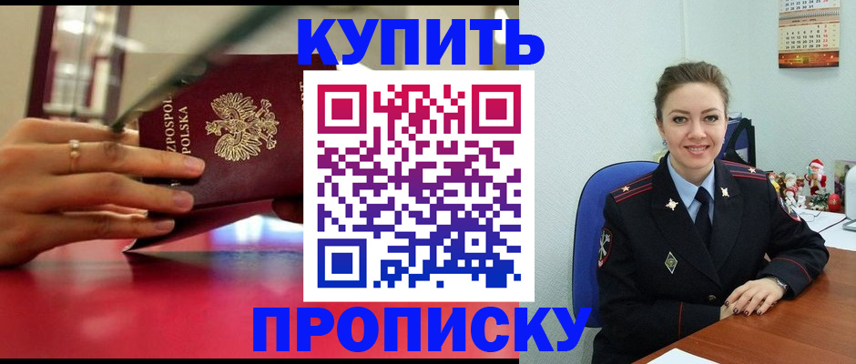 временная регистрация адрес в Донском
