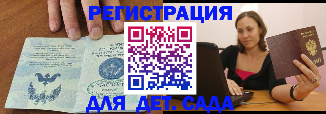 прописка поиск в Донском
