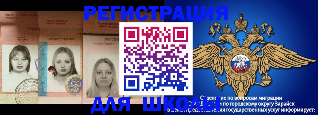 прописка законно в Донском