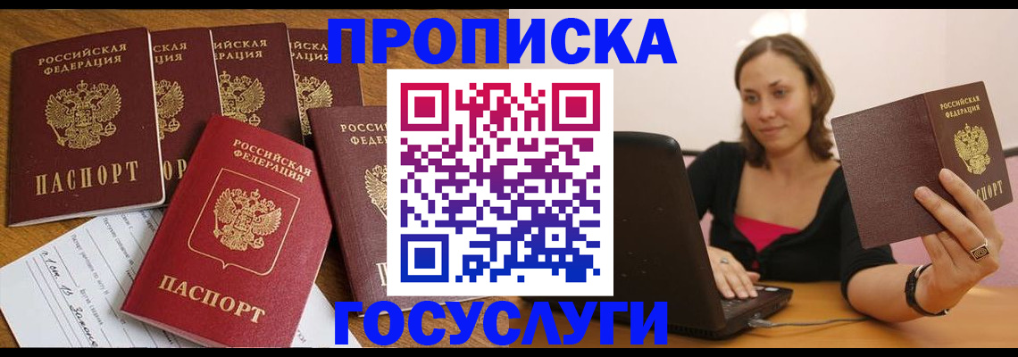 временная регистрация поиск в Донском